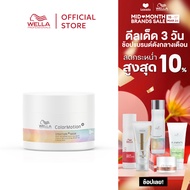 Wella Professionals คัลเลอร์โมชั่น พลัส สตรัคเจอร์ พลัส มาสก์ 150มล. ColorMotion+ Structure+ Mask