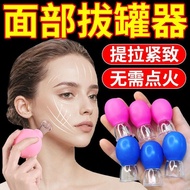 Facial Cupping Device Cupping Silicone Facial Cupping Massage Lifting Tool Household Vacuum Scraping