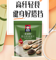 Quaker桂格5黑/桂格5白/桂格5红/桂格无米粥/桂格蒸糯/桂格麦果脆草莓奶块/桂格奇亚籽混合即食麦片Quaker 5 Black Oatmeal/Quaker 5 Red/Quaker 5/ Q
