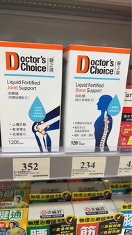 醫之選液鈣健120粒/液鈣健💰225 液關健💰295