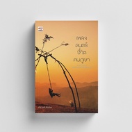 Gypsy(Gypzy) Music Book Mountain Life