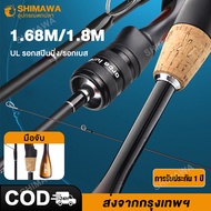 Shimawa UL คันเบ็ดตกปลา คันสปินนิ่ง คันสปิน แคสติ้ง คันเบ็ด 1.68m 1.8m  รอกเบส คัน เบส คันเบ็ดหยดน้ำ คันเบส สปินนิ่ง อุปกรณ์ตกปลา