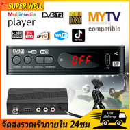 กล่อง ดิจิตอล tv กล่องทีวีดิจิตอล กล่องทีวี digital เครื่องรับสัญญาณที วีH.265 DVB-T2 HD 1080p เครื่องรับสัญญาณทีวีดิจิตอล กล่องรับสัญญาณ Youtube รองรับภาษาไทย กล่องแอนดรอย tv