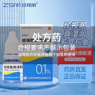 KY-6 Zhenshi Ming Cherish Run Sodium Hyaluronate Eye Drops 5ml:5mgDry Syndrome Sodium Hyaluronate Dr