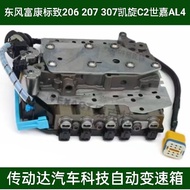 Peugeot 206 207 307 Citroen C2 Sedan AL4 Automatic Transmission Valve Body Electromagnetic Valve for