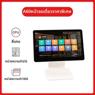 AOKIA | เครื่องคิดเงินระบบ POS สมาร์ท รุ่นF8 สำหรับร้านค้าและร้านอาหาร พร้อมสแกนโค้ดสั่งอาหาร