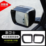 Rain Guard Mirror for 20-25 Range Rover Defender 90 110 after Modification Rearview Mirror Waterproo