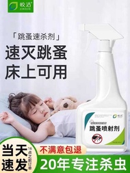 Flea Medicine Beds for Household Use Special Insect Eggs Diclofenac Insecticide spray is non-toxic