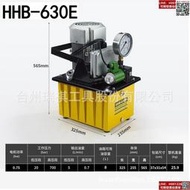 超高壓油泵HHB-630E 電動液壓幫浦浦 油壓機腳踩液壓幫浦站