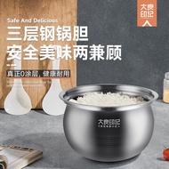 Daliang Imprint 4.8L Pressure Cooker Pot Inner Liner Three-layer Stainless Steel 304 for Midea MY-C5