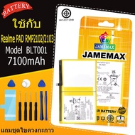 แบตเตอรี่ เเบต OPPORealme PAD RMP2102/2103คุณภาพระดับพรีเมี่ยม battery Model BLT001 แถมชุดไขควง(7100