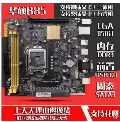 Used For Asus B85 B85M-VIEW PAKER side plug-in motherboard