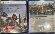 全新 PS5 刺客教條 黑旗 同步重置 行貨 中文