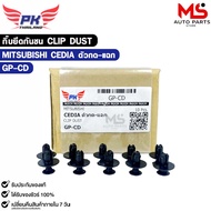 MITSUBISHI CEDIA Bumper CLIP Push-Prong (10 Pieces) DUST Code GP-CD