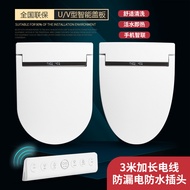 智能马桶盖v型U型电加热通用型厕所智能盖板马桶盖板电热电子坐盖