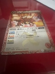 Battle Spirits 01 X01 2008 龍皇齊格弗列多 有紋