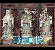 福祿壽像，蔡敬標大師作品，石灣公仔，擺設，瓷像，玉雕，木雕，銅雕，石雕，佛像，玉石，古董，福祿壽，石獅子，白瓷像，白瓷像，德化白瓷像，木佛像，觀音，佛公，彌勒佛，鎏金銅佛像，雕塑，壽山石擺件，筆筒，文