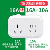 Bull 16A High Power Air Conditioning Socket 16A to 10a Wireless Plug Socket Water Heater Extension P