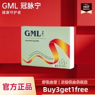 【BUY 3 FREE 1 】GML冠脉宁 纯正中草药丸 L2VZ