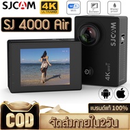 SJ CAM SJ4000Air WiFi (ของแท้100 )กล้อง Action Camera รุ่น SJ4000 Air กล้องโกโปร GoPro กล้องติดหมวก 2.0" 4K ULTRA HD กันน้ำ กล้องกลางแจ้ง รับประกัน 1 ปี