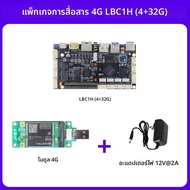 YEHUO | เครื่องสตรีมสดโฆษณาแบบ All-in-One RK3566