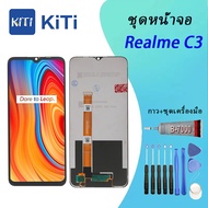 หน้าจอ Realme C3  พร้อมทัชสกรีน Realme C3 LCD