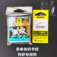 Gamakatsu Japanese Original Maruer Big Catfish Special Shrimp Hook for Shrimp Fishing gamakatsu Big 