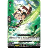 Cardfight Vanguard [JP] DZ-BT11/062 (R) Fresh Green Clawfang, Donora