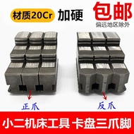 Three-Jaw Lathe Chuck Three-Jaw Foot Chuck Positive Jaw Negative Jaw Movable Jaw80/100/130/200/250/3