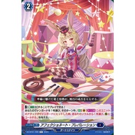 Cardfight Vanguard DZ-BT01/095Affectionate Preparation
