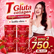 ( 1 แถม 1 ) T Gluta collagen ทีกลูต้า คอลลาเจน ใบเฟิร์น พัสกร ทีกลูต้า คอลลาเจน T-Gluta Collagen (1ห