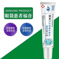 Medical Vaseline B6 Eye Cream Remove Bags Dark Circles Fat Granules Remove Fine Medical Vaseline B6 