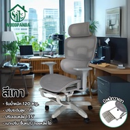 WOODPANDA เก้าอี้ทำงาน เก้าอี้ทำงานเอนได้ เก้าอี้เกม เก้าอี้สำนักงาน เก้าอี้ เก้าอี้เกม เก้าอี้คอมพิ