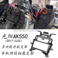 Suitable for KYMCO KYMCO AK550 Modified Multifunctional Mobile Phone Navigation Bracket ak550 Car Ra