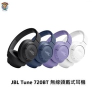 JBL Tune 720BT 無線頭戴式耳機 -黑色  (平行進口)