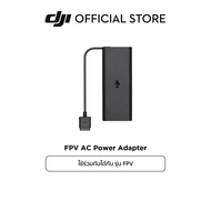 DJI FPV AC Power Adapter อุปกรณ์เสริม ดีเจไอ รุ่น FPV