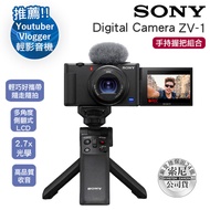 128G超值組 手持握把組合 SONY Digital camera ZV-1 zv1 黑色 數位相機 公司貨