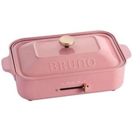 [價錢可議] Bruno Compact Hot Plate 多功能電熱鍋