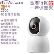 小米 - C700 4K 智能攝影機 香港行貨 BHR9183GB