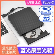 USB3.0 External All Area Blu-ray Compot External BD-ROM Computer Universal BD50Blu-ray3D Disc