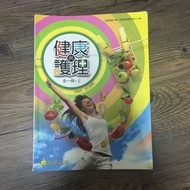 健康與護理 加習作 泰宇出版 全一冊（上）陳薇婷編著