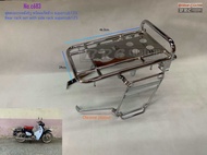ชุดตะแกรงหลัง8รูพร้อมแร็คข้างsupercub125 rear rack set with side rack supercub125 (มีสีดำและชุบโคร