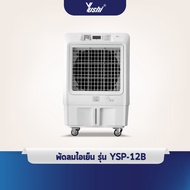 Yushi พัดลมไอเย็นแบบเคลื่อนที่ รุ่น YSP12B Series