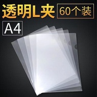 Single-Page Folder a4 L-Shaped Folder Folder Bag Transparent Single-Page Folder Office Supplies A4 T