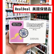 🔥熱銷 多人回購‼️ 美國Nutramax, Denosyl 狗狗及貓貓肝臟及腦部健康 含SAMe 適用於小型犬  30片