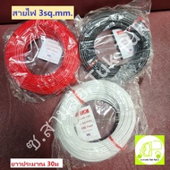 Car Wiring Roll Mixed Colors The Filling Is Not Full. Size 3.00 sq.mm Length 100 feet (Foot) Approxi