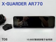 旺萊資訊 (T08) X-GUARDER AR770 後視鏡行車紀錄器+後鏡頭 電子後視鏡＊二手出清 9.5成新