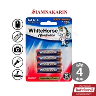 ถ่านม้าขาว ถ่านอัลคาไลน์ AAA (เเพ็ค 4 ก้อน) ถ่าน 3A ตราม้าขาว  รุ่น Realkaline