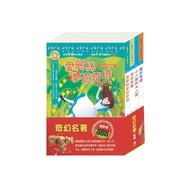 Fantasy Masterpiece Set (Fantasy Masterpieces That Influence Children's Life: Alice in Wonderland+Li