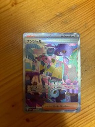 Pokémon card 日版 奇樹sar